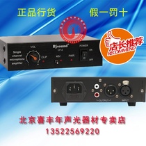 Bjsound Bojie CF-2 Microphone amplifier Power amplifier 48V phantom power supply gain adjustment