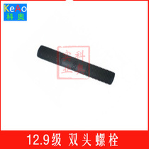 12 Grade 9 studs Equal length studs 30x120 130 140 150 160 170~300
