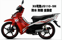 Suitable for construction X6 Bend running JS110-9H motorcycle seat cover with sunscreen and heat insulation breathable mesh honeycomb seat cover