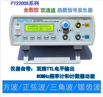 FY2200 series full numerical control dual channel function signal generator frequency meter DDS signal source sweep frequency