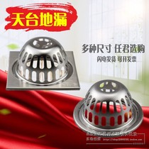 75PVC110 rooftop stainless steel balcony square round drain pipe floor drain prevention leaves anti-mouse blocking cover