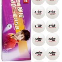 (Zhengda Sports-Chengdu) Red Double Happiness (DHS) table tennis 40 Top 1 star (10 sets) White
