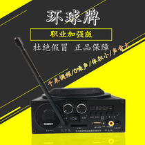 Global Brand Professional edition remote wireless remote control Mustang 5 Da Sheng Yu Sheng wireless receiver player loudspeaker