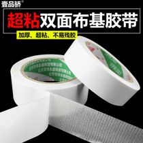Yipinjiao Strong double-sided adhesive High viscosity cloth-based double-sided adhesive Strong transparent carpet adhesive Double-sided adhesive waterproof tape