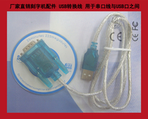 Parallel port to serial port adapter wire engraving machine original data cable USB adapter cable with driver