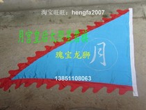 Dragon dance lion dance lion dance Social fire props temple fair embroidery flag Buddhist embroidery Taoist flag Taiyin star