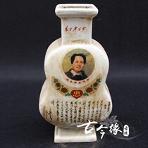 Antique antique Jingdezhen ceramics flowers and ornaments collection Chairman Mao in Shaanxi Zhongzhi vase desktop accessories
