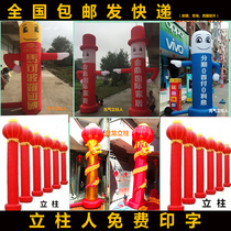 Inflatable column Arch column Human inflatable air mold Human Panlong air column Lantern column Golden celebration inflatable column