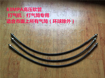 High pressure hose 63MPA high pressure air cylinder special pipe pump outlet 30MPA hose spring high pressure wire pipe