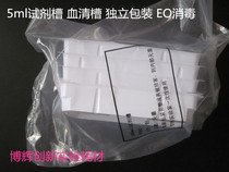 Reagent Tank Serum Tank Independent Packaging EO Disinfection invoiced