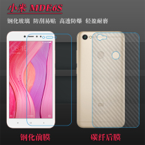 Xiaomi MDE6S mobile phone film Non-full screen glass film mde6s tempered film Protective film Special film Screensaver hard film