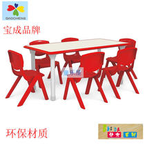 Kindergarten study table table drawing table childrens table baby family learning Baocheng brand table