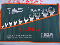 Donggong dual-purpose wrench set hardware tools auto repair machine repair bag plum blossom opening dual-purpose wrench