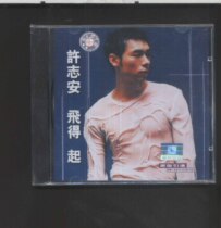 Xu Zhian Can Afford Golden Classic Audio And Genuine brand new non-demolition CD Red B small mark first edition non-ex-gratia