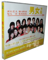 Genuine mens and womens Square (CD karaoke VCD) May day Muji Liang Jingru and other collections