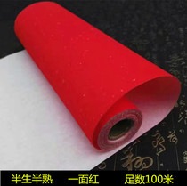 Thickened Perpetual Red Large Red 100m Xuan Paper Long Volume Half Raw Cooked Calligraphy Spring Couplets Couplets Paper Wholesale 