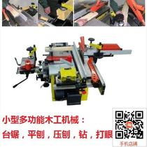 Multifunctional woodworking planer multifunctional woodworking table saw and eye all-in-one machine woodworking multi-purpose machine tool love horse Video