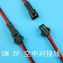 Connector Plug-in plug-in line Plug line 2p plug-in line SM 2P air docking line 1 male 1 busbar