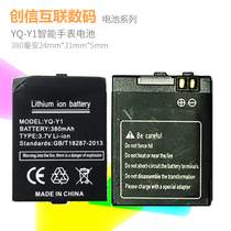 YQ-Y1 smart watch battery YQ-Y1 battery Y1 round screen Bluetooth watch battery Original battery