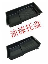Paint paint tray Latex paint tray Paint tool roller brush art paint plastic tray 4 inch 7 inch 9 inch