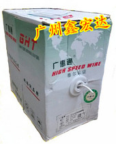 Original Guanghuitong network cable Guangzhou Guanghuitong network cable 305 meters GHT network cable White network cable