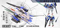CG XN-00R RG 1144 XN Raiser 00 up to change piece (send qualified missile clip) XN big sword