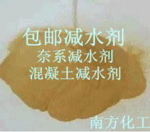 Nay high efficiency water reducing agent concrete water reducing agent experimental reagent water reducing agent 1 1000gr water reducing agent