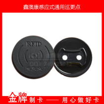 Xin Aokang OCOM inductive location information button Patrol location button PID2 universal induction patrol point card