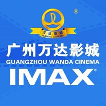  Guangzhou Wanda Plaza Movie Tickets Baiyun Panyu Luogang Zengcheng Nansha Studios IMAX White Snake 2 Green Snake