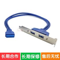 U3-066 MSI MSI motherboard USB 3 0 high speed PCI expansion card 20pin interface baffle line