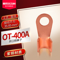 OT-400A red copper opening nose European-style wiring terminal connector distribution box power big current wire ear