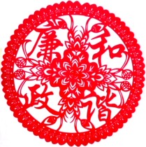 Honest and honest government paper-cutting window flower pure hand harmony integrity hand-cut paper-cutting clean and honest government harmonious