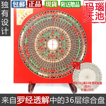 Taiwan Ji Yitang Compass 8 5-inch 36-layer compass penetration disc spectrum comprehensive disc agate Tianchi compass top door needle