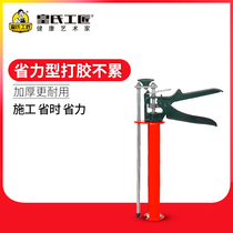 Emperor Craftsman injection type planting bar glue water gun after anchoring steel bar all-metal structure glue gun construction reinforcement glue gun