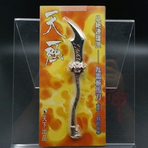 Heaven and earth eight absolute blade 5 5-inch nine-ray saber