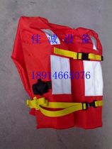 Jiacheng equipment supplies JHY - Ⅰ type marine working life jacket CCS certificate EC certificate ZY certificate