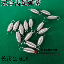  Four-mouth machine Mahjong machine mahjong table accessories Four-mouth machine spring without bevel gear push card short spring pull spring