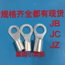 JB6-8 cold press terminal block JB round bare terminal marine terminal with copper sleeve terminal copper Cold Press