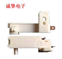 Electrolux Zanusi TCL Shangling Shuanglu Aucma washing machine accessories door safety switch protection