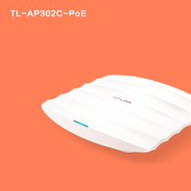 TP-LINK TL-AP302C-POE 300M wireless ceiling AP
