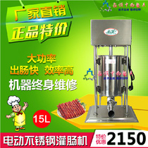 Special price electric 15 liters stainless steel enema machine Commercial fully automatic enema sausage filling machine