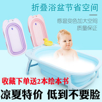 Baby foldable tub baby bath tub baby bath tub large thickened can sit newborn supplies
