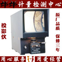 XLTY-1 desktop projector wire and cable projector sheath section Profile Projector