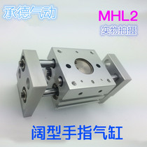 High quality SMC finger cylinder MHL2-10D16D25D32D40D Parallel opening and closing claw MHL2-20D