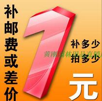 How much is the difference between customized supplementary freight and how much is the shot?