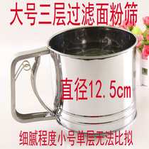 Large stainless steel hand-pressed flour sieve three-layer baking sugar sieve semi-automatic fine layer non-small comparable