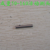 Volume 50-160-250 Inner diameter percentile Movable probe Measuring head Replaceable gauge head Measuring rod