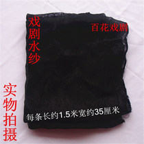 Silk silk water yarn Tsing Yi flower Dan Baotou scarf Drama headdress Stage Baotou accessories do not fade
