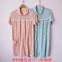 Ms. Xias front door nightgown short sleeve pajamas plus fat plus size fat MM pregnant women breastfeeding Summer home clothes