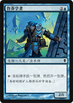 Manpower card reckless scholar Zadika ZEN Chinese-English blue iron flash flat